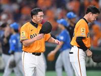 　４連敗しスタンドに向かって帽子を取る阿部監督（左）。右は二岡ヘッド兼打撃チーフコーチ（撮影・開出牧）