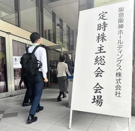 　阪急阪神ＨＤの株主総会の会場に向かう株主ら
