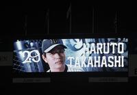 　高橋の登板を知らせるビジョン（撮影・西田忠信）