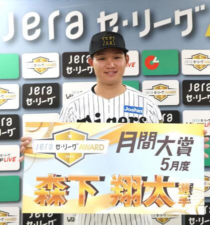 　５月度の大賞「月間ＪＥＲＡセ・リーグＡＷＡＲＤ」を受賞し、写真に納まる森下（撮影・北村雅宏）