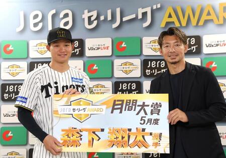 　５月度の大賞「月間ＪＥＲＡセ・リーグＡＷＡＲＤ」を受賞し、鳥谷敬氏と写真に納まる森下（左）＝撮影・北村雅宏