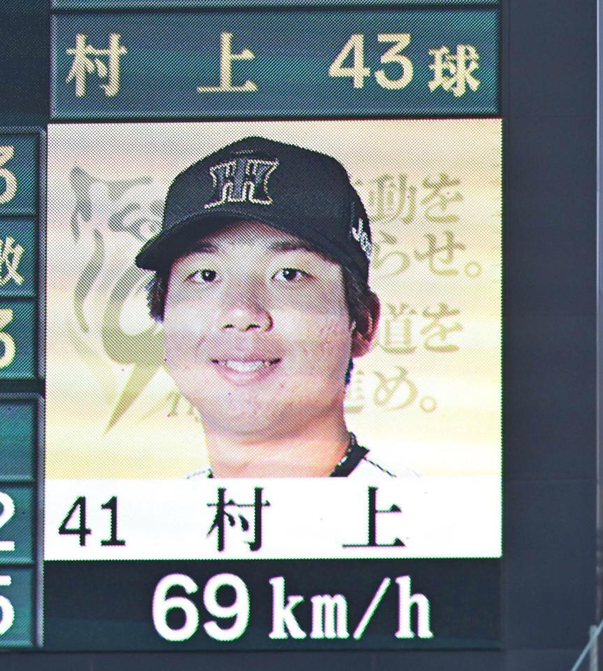 　３回、村上の柳町への投球が６９キロを計測（撮影・西田忠信）