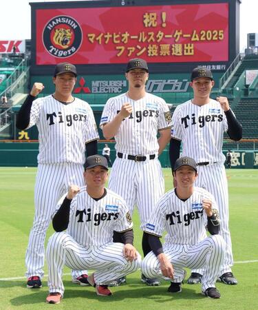 阪神からリーグ最多５人が選出　初球宴の森下はＭＶＰ宣言「１番輝いた選手になれれば」　１２球団トップの７７万８１３０票
