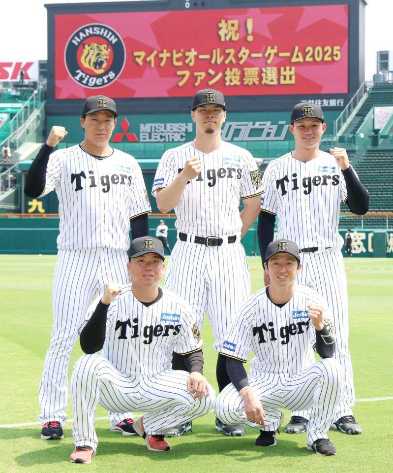 　ファン投票で選出され、そろってポーズをとる（前列左から）村上、近本（後列同）大山、佐藤輝、森下（撮影・北村雅宏）