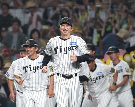 　９回、サヨナラ勝ちし、笑顔を見せる藤川監督（中央）＝撮影・北村雅宏