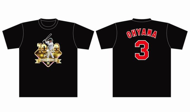 阪神タイガース 大山悠輔選手阪神百貨店限定タオル 阪神タイガース 大山悠輔 フェイスタオル グッズ 選手フォト