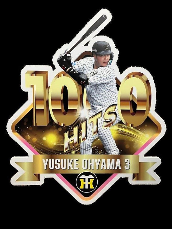 　大山１０００本安打記念パネル