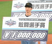 　敢闘選手賞を受賞した近本