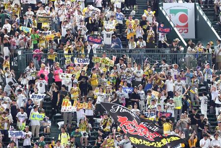 　優勝マジック３９が点灯し、喜ぶ阪神ファン（撮影・北村雅宏）