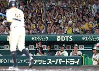 　６回、代打ヘルナンデス（手前左）が押し出し四球を選び、拍手する藤川監督（右から２人目）＝撮影・北村雅宏