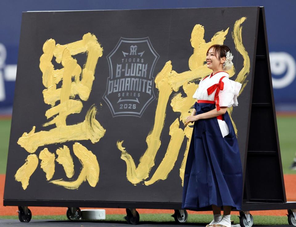 　グラウンドで書道パフォーマンスをした青柳美扇さん（撮影・山口登）
