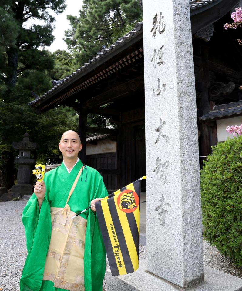 　阪神ファンの参拝を待つ尚哉住職（撮影・佐々木彰尚）