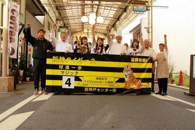 虎のお膝元商店街にマジックナンバーフラッグ 2年前「M1」スタート