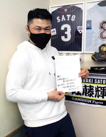 なぜ？佐藤輝の本塁打後の天を指さす行動　父が明かす