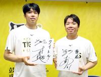 サイン色紙を手する才木（左）と村上