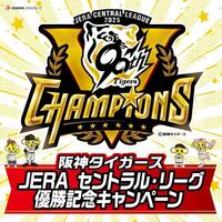 阪神タイガース　乾杯キャンペーン　缶バッチ　コンプリート 乾杯缶バッジ6点 阪神タイガースの通販 by パワプロ's shop｜ラクマ