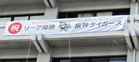 安芸市で阪神V凱旋パレード熱望「打診したいと思っています」 藤川監督ゆかりの地高知で大賑わい