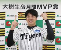 　「大樹生命月間ＭＶＰ賞」を受賞し、ポーズを決める才木（撮影・北村雅宏）