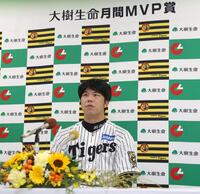 　「大樹生命月間ＭＶＰ賞」を受賞し、会見する才木（撮影・北村雅宏）