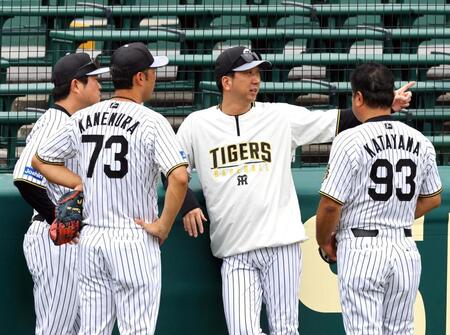 　安藤コーチ（左）らと話しをする藤川監督（中央右）＝撮影・山口登