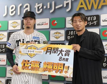 　「ＪＥＲＡセ・リーグＡＷＡＲＤ」の８月度月間大賞を受賞し、鳥谷敬氏と写真に納まる佐藤輝（左）＝撮影・北村雅宏