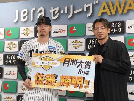 　「ＪＥＲＡセ・リーグＡＷＡＲＤ」の８月度月間大賞を受賞し、鳥谷敬氏と写真に納まる佐藤輝（左）