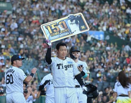　７回、通算１５０号本塁打を放ち、記念ボードを掲げる大山（撮影・西田忠信）