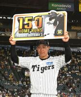 　試合後、１５０号本塁打の記念ボードを掲げる大山（撮影・西田忠信）