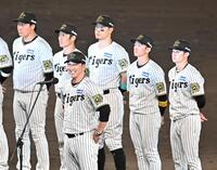 　試合後、ファンにあいさつする藤川監督（手前）＝撮影・西田忠信