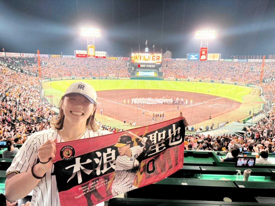 　阪神が甲子園でリーグ優勝を決めた試合を現地観戦した鏡優翔（本人提供）