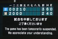 　中断を伝える電光掲示板（撮影・山口登）