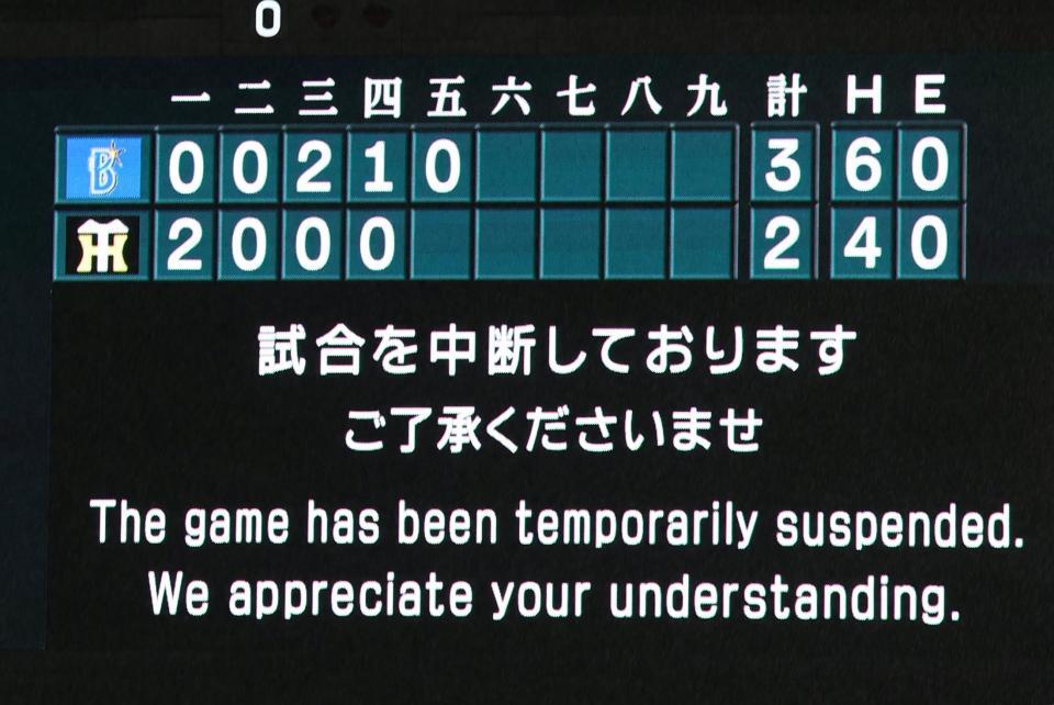 　中断を伝える電光掲示板（撮影・山口登）