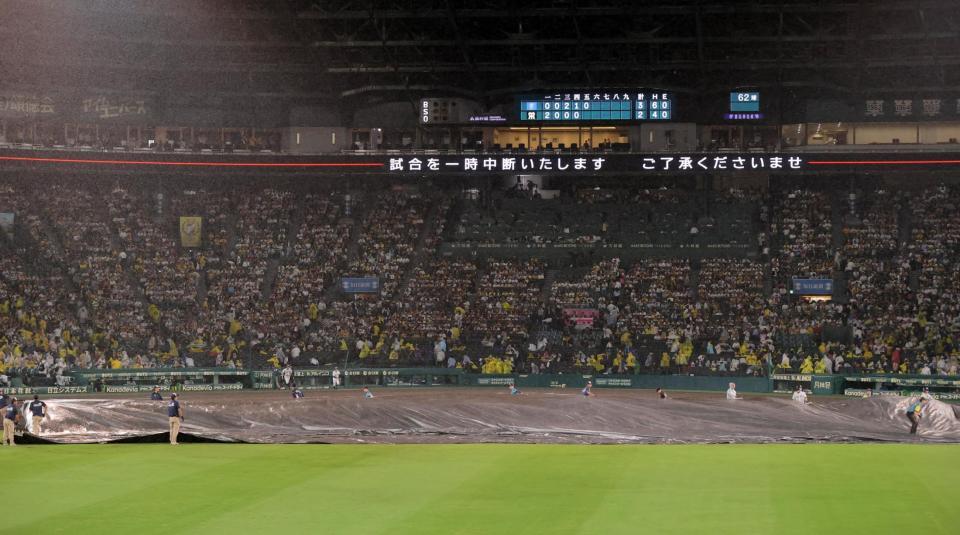 　５回終了時に、雨のため中断となった