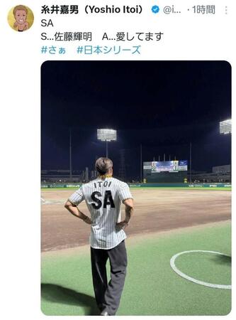 阪神・糸井ＳＡのＸ（Ｙｏｓｈｉｏ　Ｉｔｏｉ）から