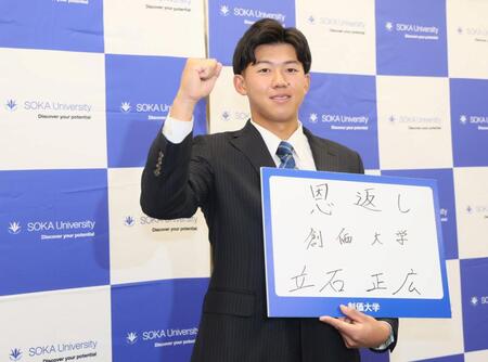 　ポーズを決める創価大・立石正広（撮影・石井剣太郎）