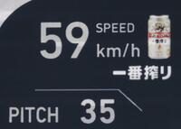 　２回、村上が投じた５９キロの球速表示（撮影・北村雅宏）