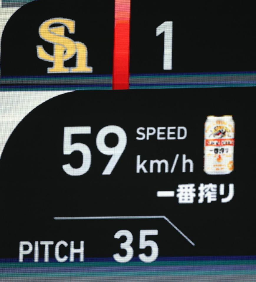 　２回、牧原大にスローボールを投げる村上（撮影・西岡正）