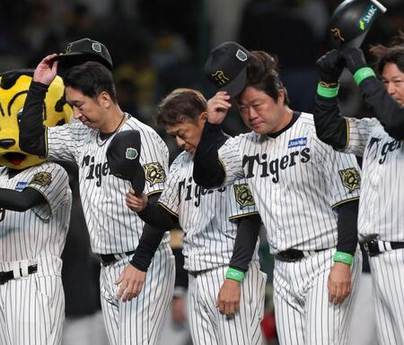 　スタンドのファンに帽子をとる藤川監督（左）＝撮影・北村雅宏