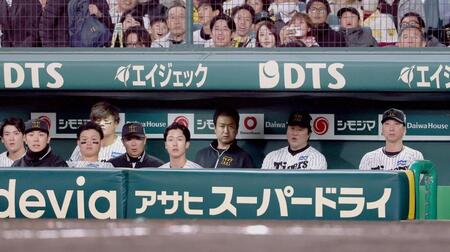 　９回、厳しい表情で試合を見つめる藤川監督（右端）ら阪神ベンチ
