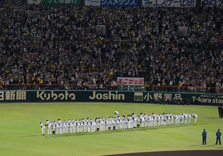 　日本一を逃し、スタンドに一礼する阪神ナイン（撮影・西田忠信）