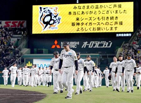 　ファンへのあいさつを終え、引き揚げる藤川監督（中央）と阪神ナイン