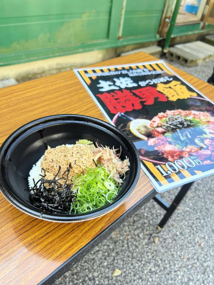 　藤川監督から差し入れされた「土佐勝男飯」