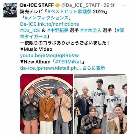 Ｄａ-ｉＣＥスタッフのＸ（＠Ｄａ＿ｉＣＥ＿ＳＴＡＦＦ）から