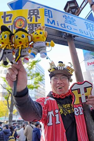 　大阪・御堂筋で阪神の優勝記念パレードを待つファン