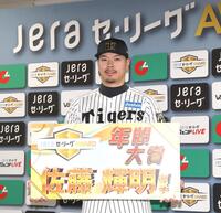 　「ＪＥＲＡセ・リーグＡＷＡＲＤ年間大賞」に選出され、写真に納まる佐藤輝（撮影・北村雅宏）