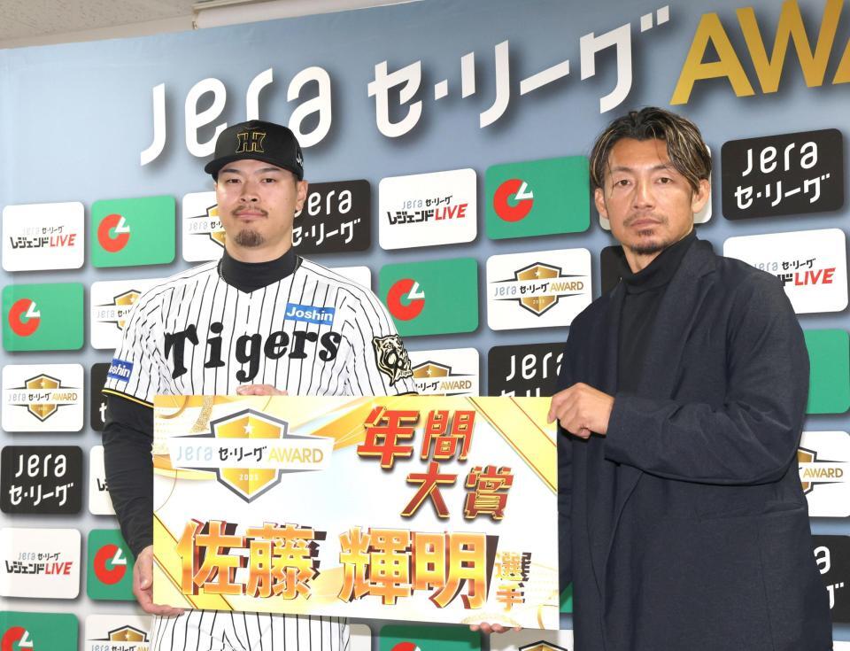 　「ＪＥＲＡセ・リーグＡＷＡＲＤ年間大賞」に選出され、鳥谷敬氏と写真に納まる佐藤輝（左）＝撮影・北村雅宏