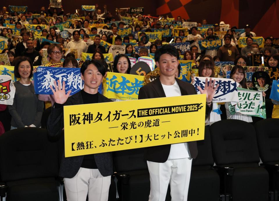 　舞台あいさつで手を振る近本（左）と森下（撮影・田中太一）