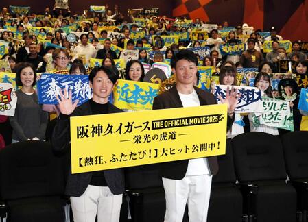 　舞台あいさつで手を振る近本（左）と森下（撮影・田中太一）