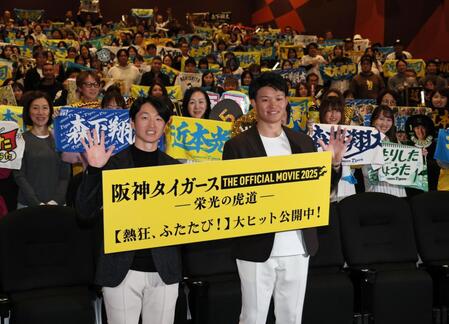 　舞台あいさつで手を振る近本（左）と森下（撮影・田中太一）