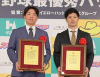 　プロ野球最優秀バッテリー賞を受賞した村上（左）と坂本（撮影・吉澤敬太）